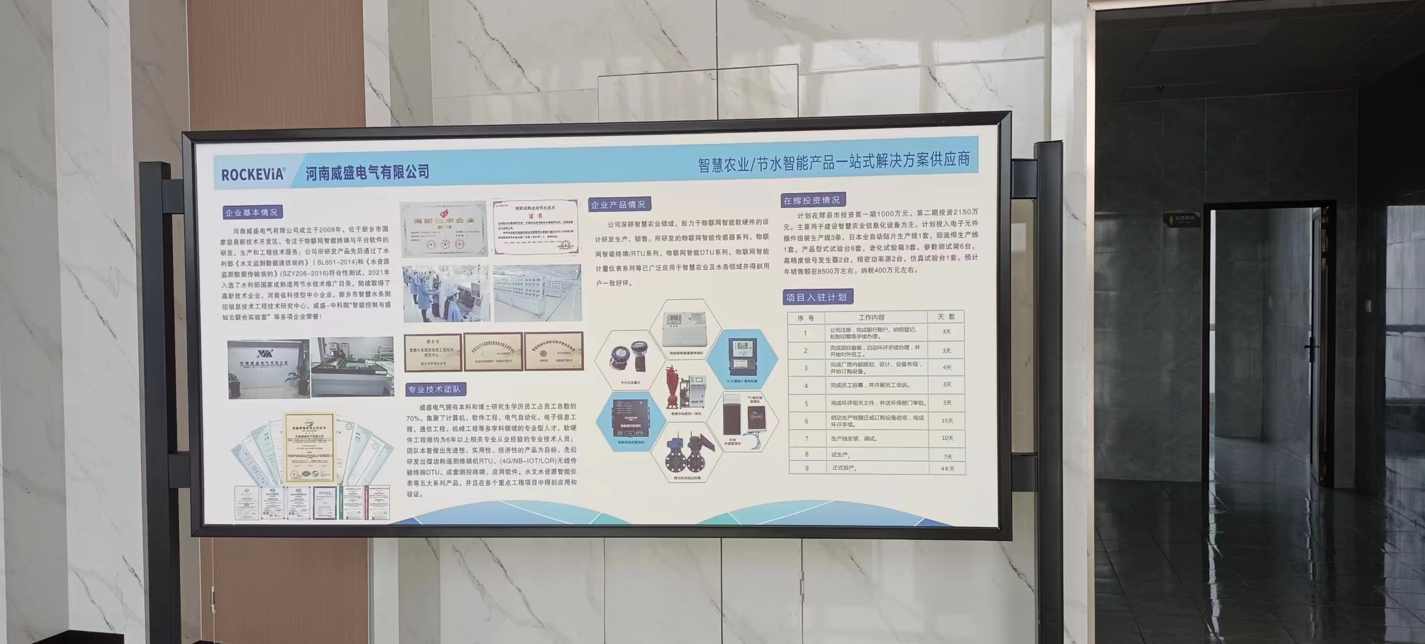 水電雙計量控制器質量為基，服務為本，威盛機井灌溉控制器更上一層樓